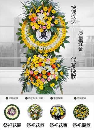 江苏泰州姜堰区白米镇曹新村花圈代送
